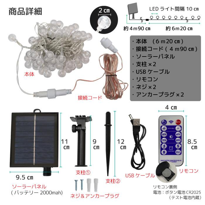 イルミネーション 屋外用 LED ボール バブル 60球 ソーラー 充電 リモコン付き クリスマスツリー 飾り ライト 室内 xmas 自動点灯 ゴールド ホワイト イルミ |  | 06