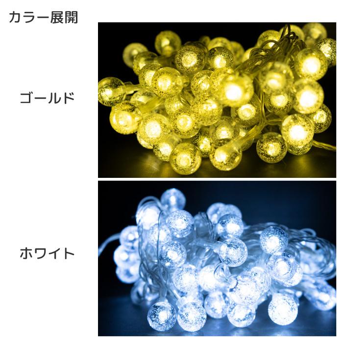 イルミネーション 屋外用 LED ボール バブル 60球 ソーラー 充電 リモコン付き クリスマスツリー 飾り ライト 室内 xmas 自動点灯 ゴールド ホワイト イルミ |  | 07