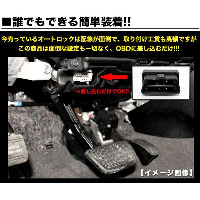 ドアロック システム スズキ OBD2 車速連動 パーキングでアンロック