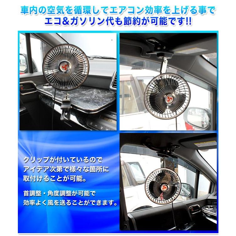 扇風機 車載用 ７インチ クリップ付 角度調整可能 首ふり機能付｜fujicorporation2013｜02