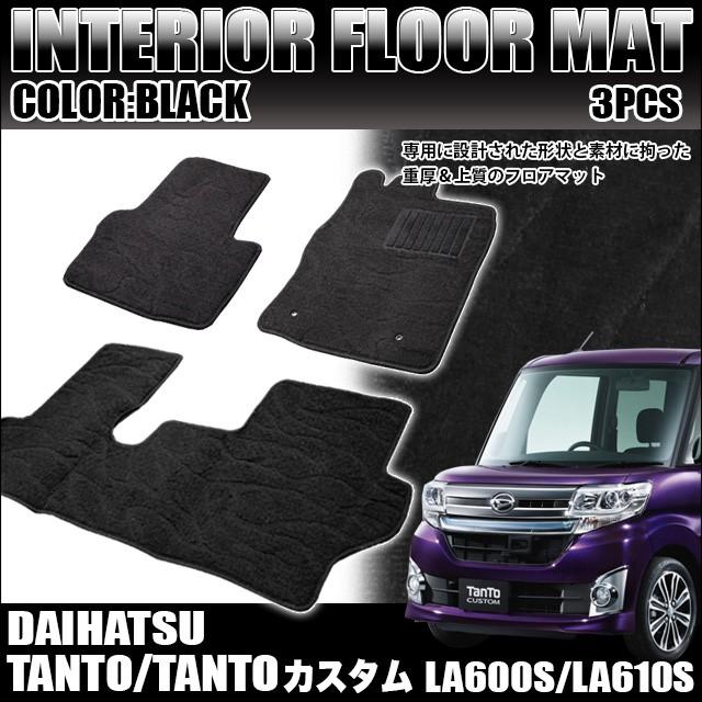タント カスタム LA600S/LA610S フロアマット カーマット 車 マット 