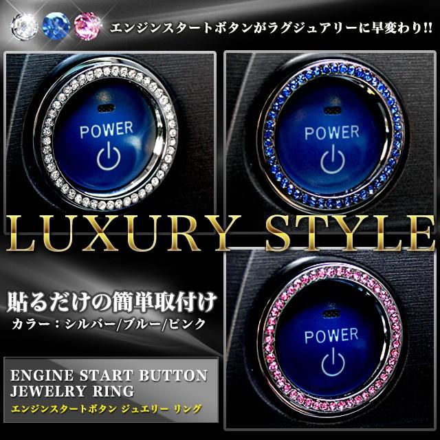 エンジン スタート ボタン デコ リング アンサーフィールド 通販 Paypayモール