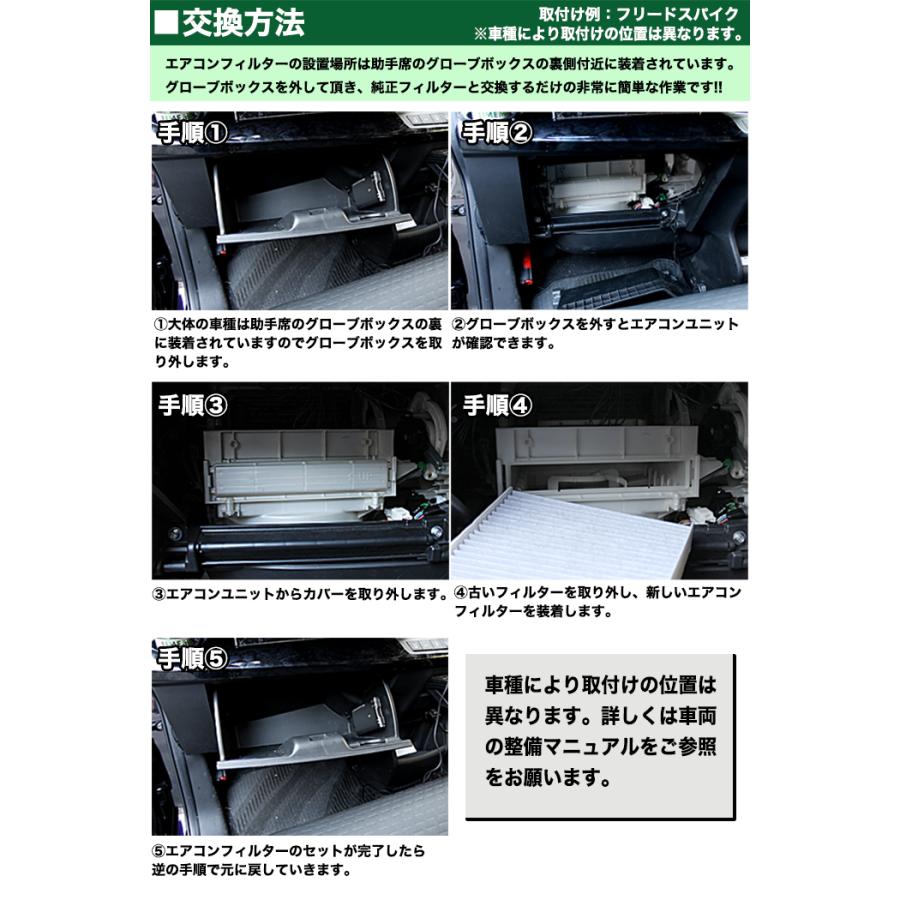 エアコンフィルター マツダ 3層構造 活性炭 CX-5 KE KF アテンザ セダン GJ アクセラ スポーツ BM Air-11 |  | 06