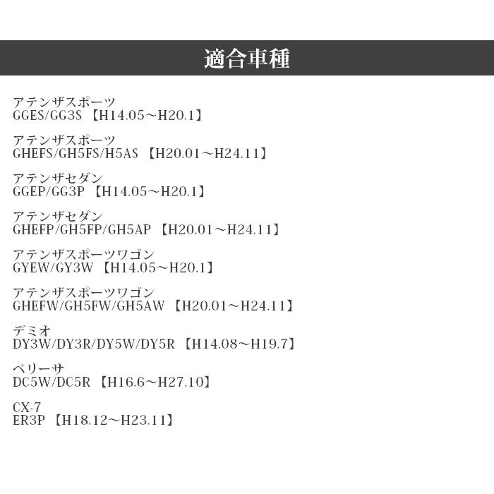 エアコンフィルター マツダ 3層構造 活性炭 アテンザ セダン スポーツ ワゴン GG GH デミオ DY CX-7 Air-16｜fujicorporation2013｜06