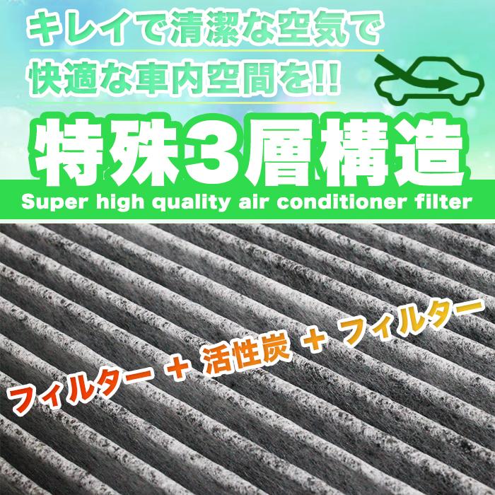 エアコンフィルター 3層 タント タントカスタム L350 L360 ムーヴ L150