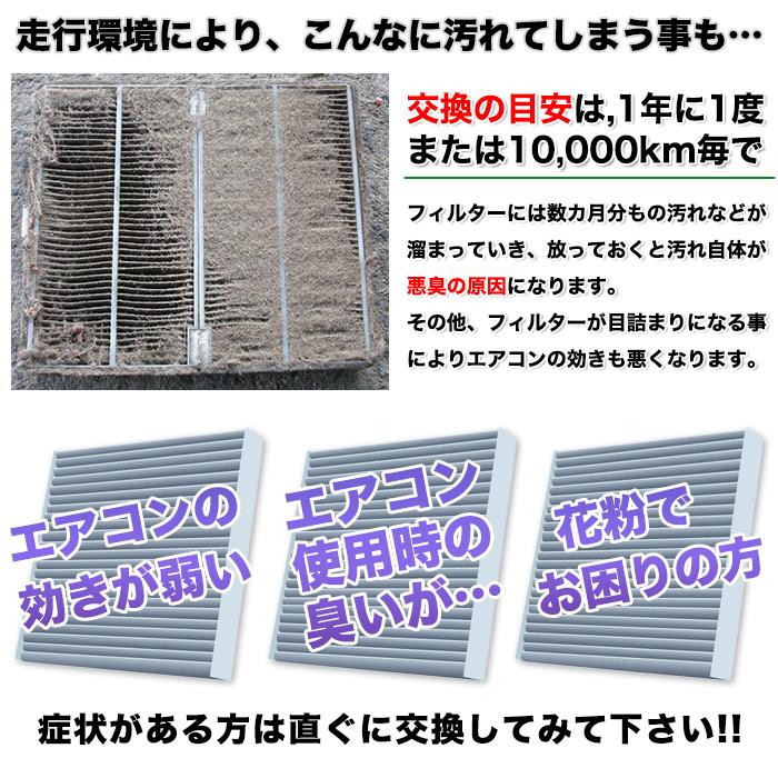 エアコンフィルター 3層 タント タントカスタム L350 L360 ムーヴ L150