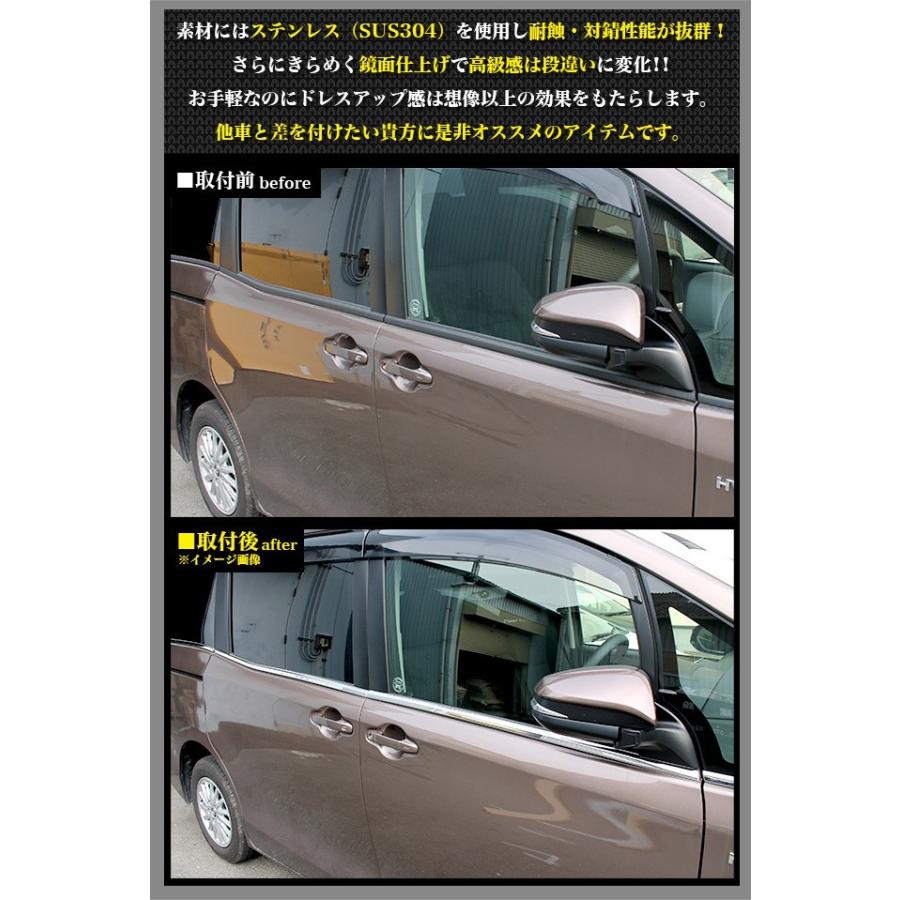 ノア ヴォクシー80系 前期 後期 対応 ウェザーストリップモール
