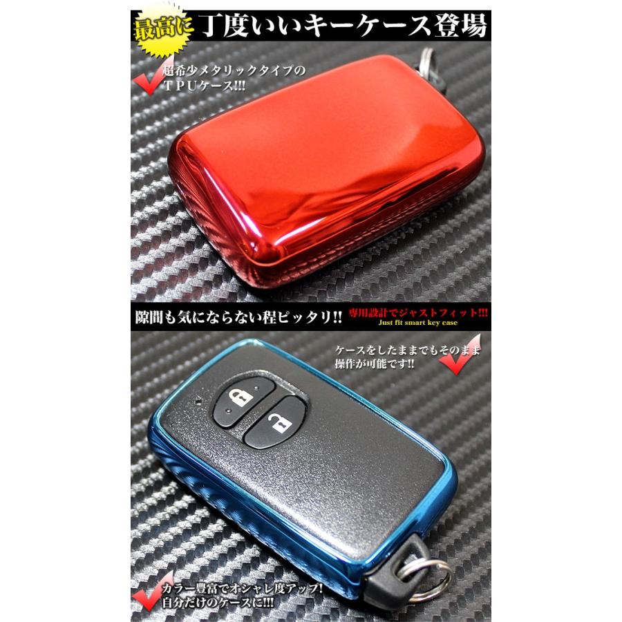 トヨタ スマートキーケース スマートキーカバー TPUメタリック K5 タイプ バルフィー製｜fujicorporation2013｜02