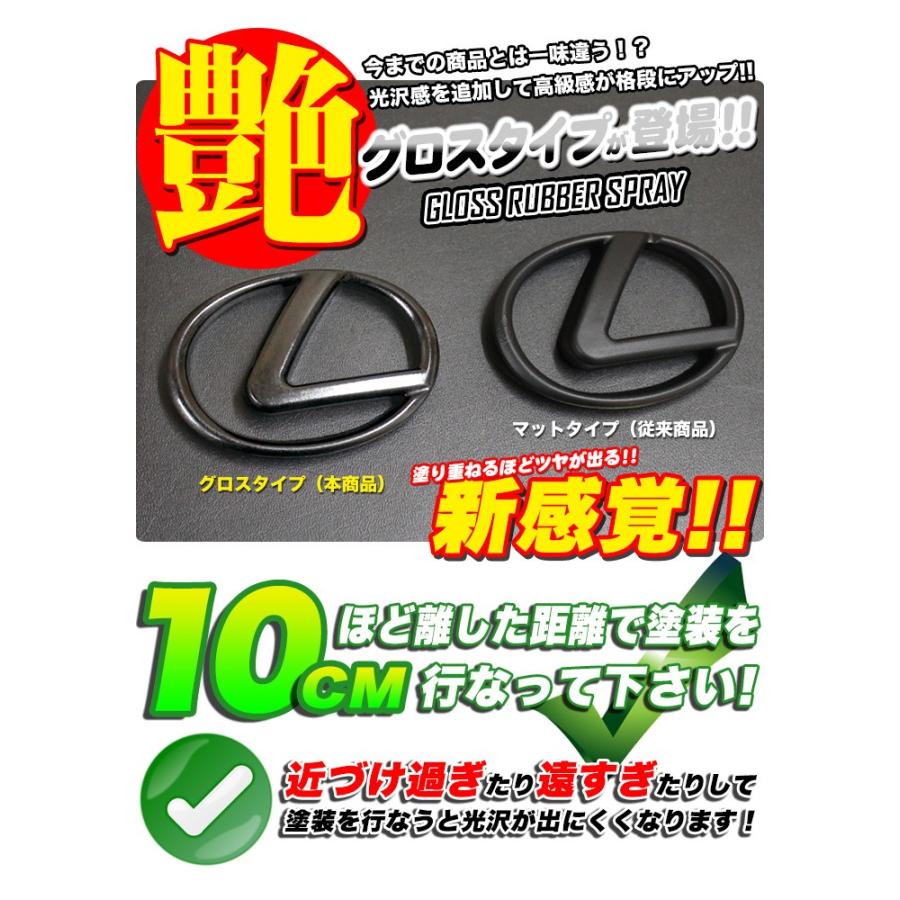 ラバースプレー 剥がせる 艶あり グロスタイプ 黒 白 赤 黄 青 茶