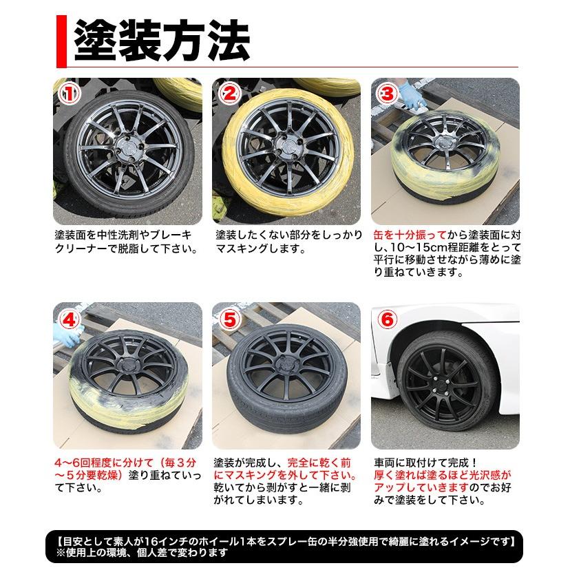 ラバースプレー 剥がせる 艶あり グロスタイプ 黒 白 赤 黄 青 茶
