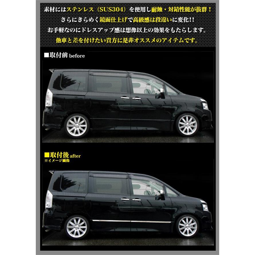 VOXY ヴォクシー70 サイドドアアンダーモール メッキ｜fujicorporation2013｜02