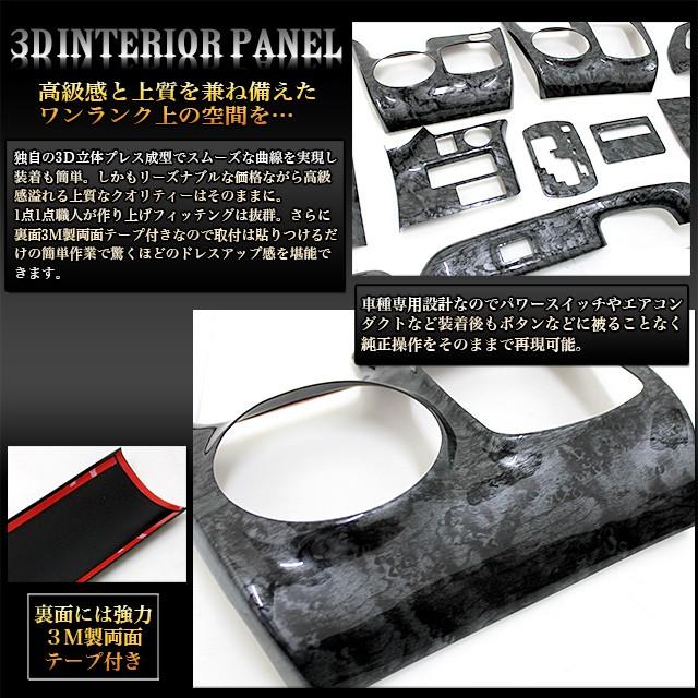 ノア ヴォクシー 80 系 3D インテリアパネル 内装パネル 立体 パネル 