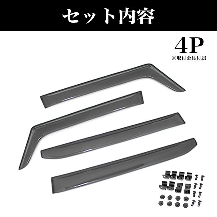 NBOX Nボックス JF1 JF2【ドアバイザー】社外新品 サイドバイザー 楽天市場】N-BOX NBOX JF5 JF6 Nボックス エヌボックス ドアバイザー