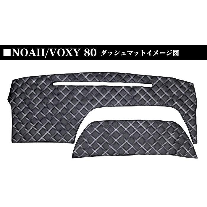 ノアヴォクシー80 系 ダッシュマット ダッシュボードカバー レザー