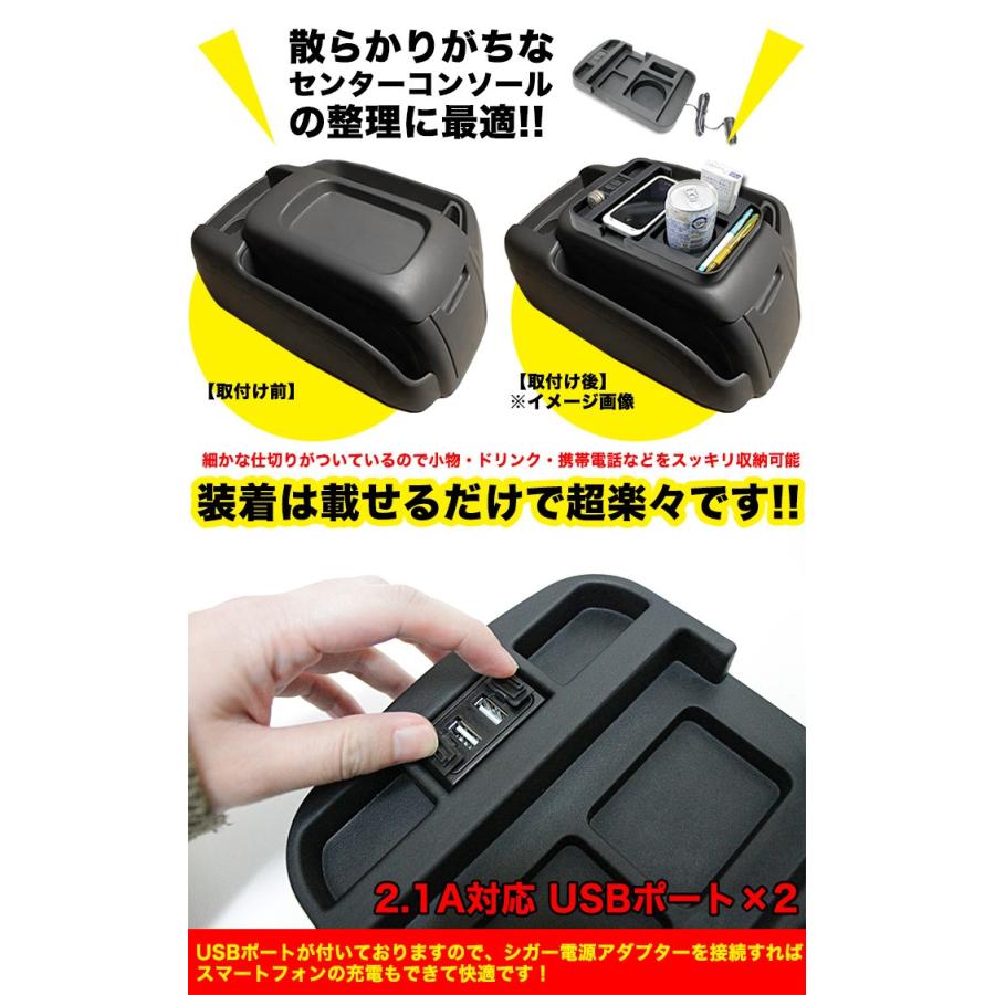 ハイエース 200 系 標準 ワイド センターコンソールトレイ USBポート付