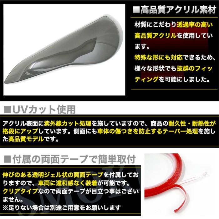 86 ハチロク スモーク ヘッドライトカバー ヘッドランプ ライト ランプ