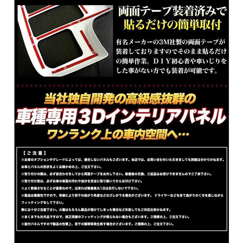 アルファード ヴェルファイア 30 系 3D インテリア パネル 黒木目 12P