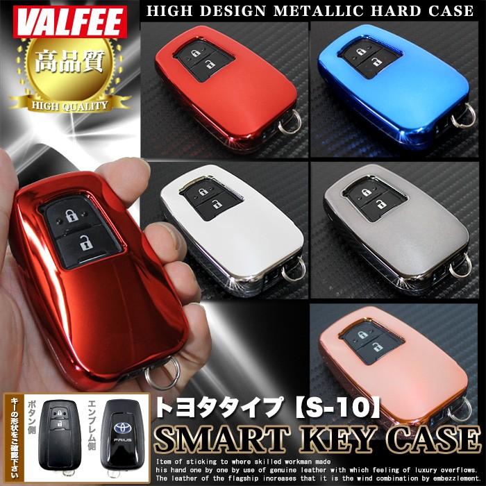 トヨタ スマートキーケース メタリック バルフィー製 SK-10 最愛 トヨタ スマートキーケース メタリック バルフィー製 SK-10 最愛