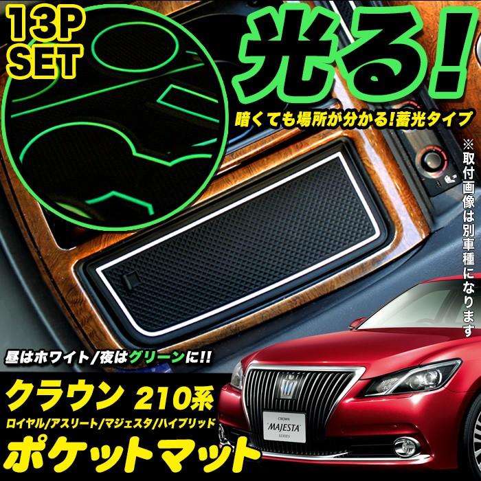 クラウン210 系 ロイヤル アスリート マジェスタ ハイブリッド可 クラウン マジェスタ アスリート ハイブリッドAWS210 コンピューター9