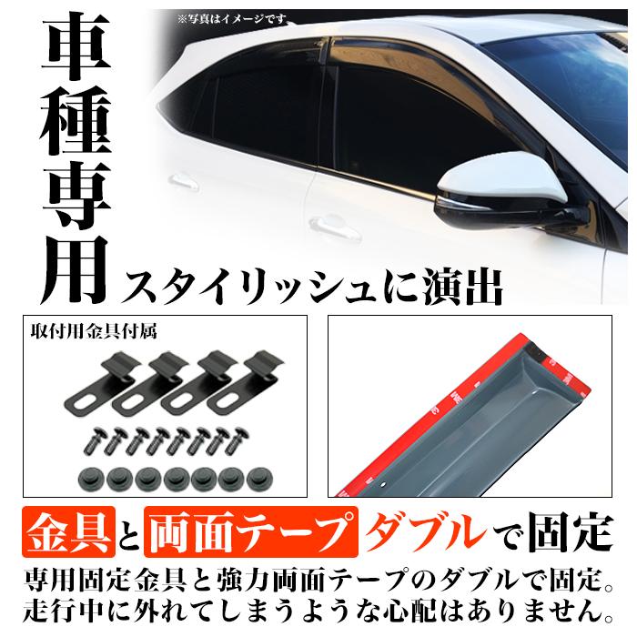 CX-3 DK5系 車種専用 立体加工 スモーク バイザー ドアバイザー サイドバイザー 止め具付き FJ4527_2