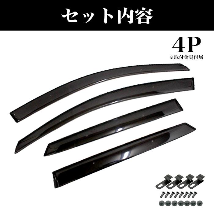 CX-3 DK5系 車種専用 立体加工 スモーク バイザー ドアバイザー サイドバイザー 止め具付き FJ4527_4