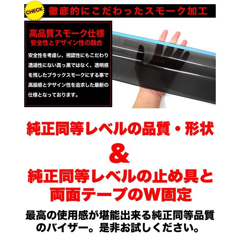 ウェイク LA700S/LA710S 車種 専用 ドアバイザー 止め具付き