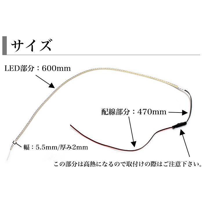 LEDテープ 迫力の大灯数 超爆光 SMD 99発 車 用 60cm 正面発光 2チップ 搭載 LEDテープライト テープ型 ラインテープ 12V｜fujicorporation2013｜03