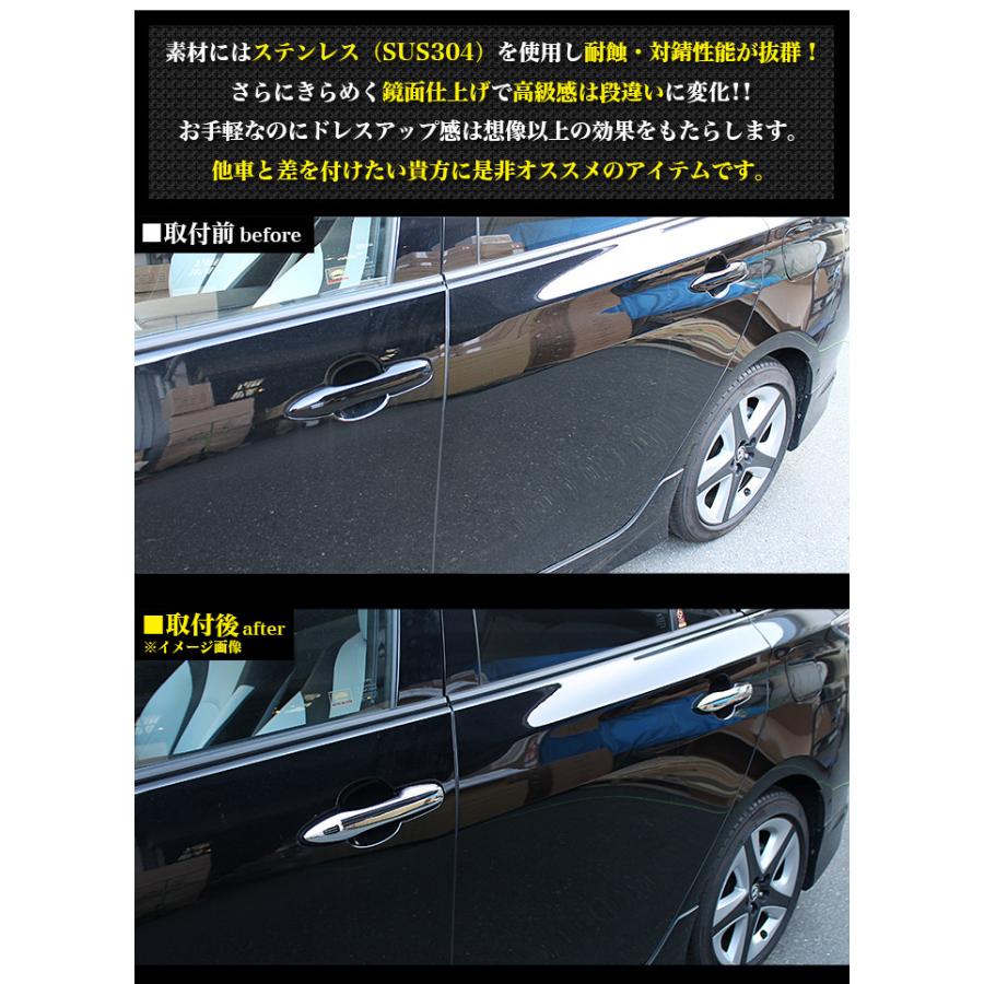 50系プリウスドアハンドルカバー鏡面仕上げ 4P A系 S系 E系全グレード