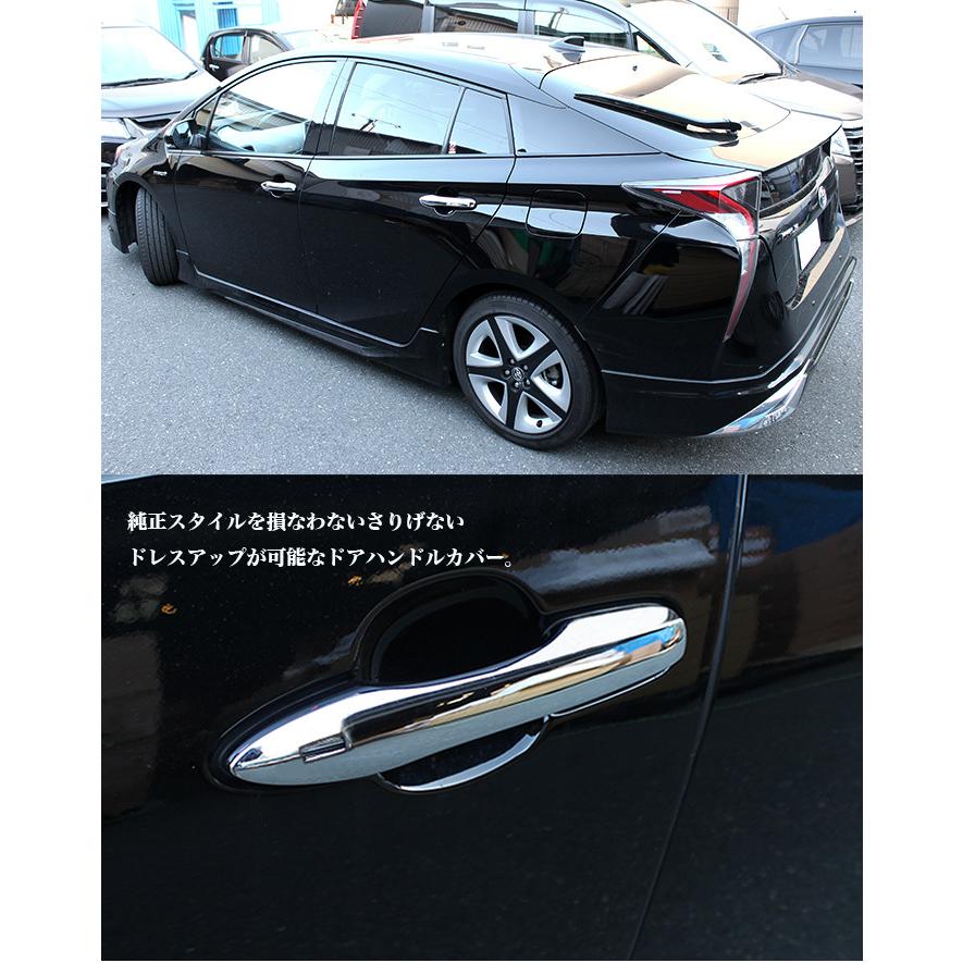 プリウス 50 系 ドアメッキ ドアハンドルカバー ハーフタイプ