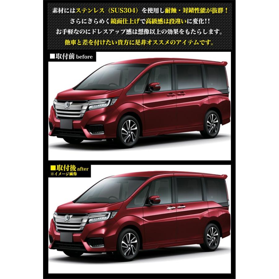 ステップワゴン ステップワゴン スパーダ Rp 系 ドアハンドルカバー スマートキー装着車用 メッキ 4p アンサーフィールド 通販 Paypayモール