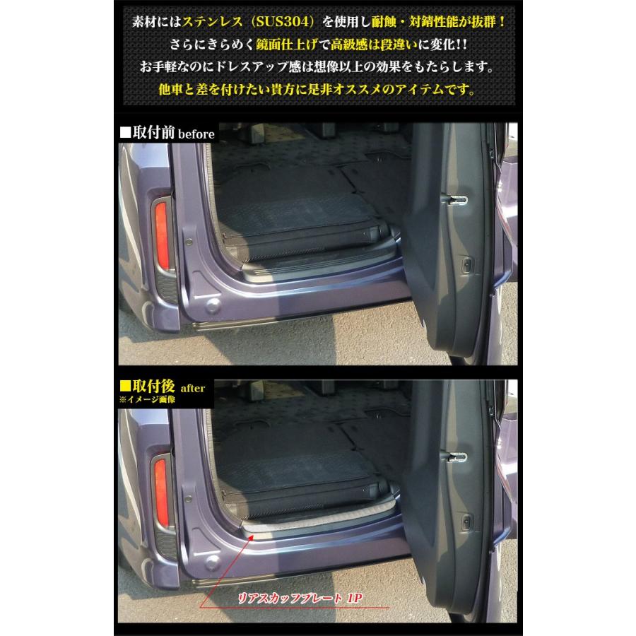 ステップワゴン スパーダ RP 系 リア スカッフプレート ステンレス製 メッキ 1P|アンサーフィールド|01