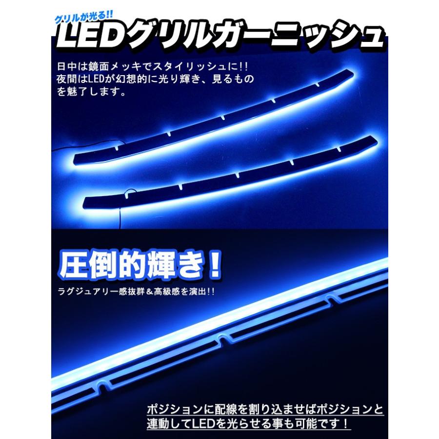 アルファード 30 系 S SA SR フロントバンパーLEDグリルガーニッシュ