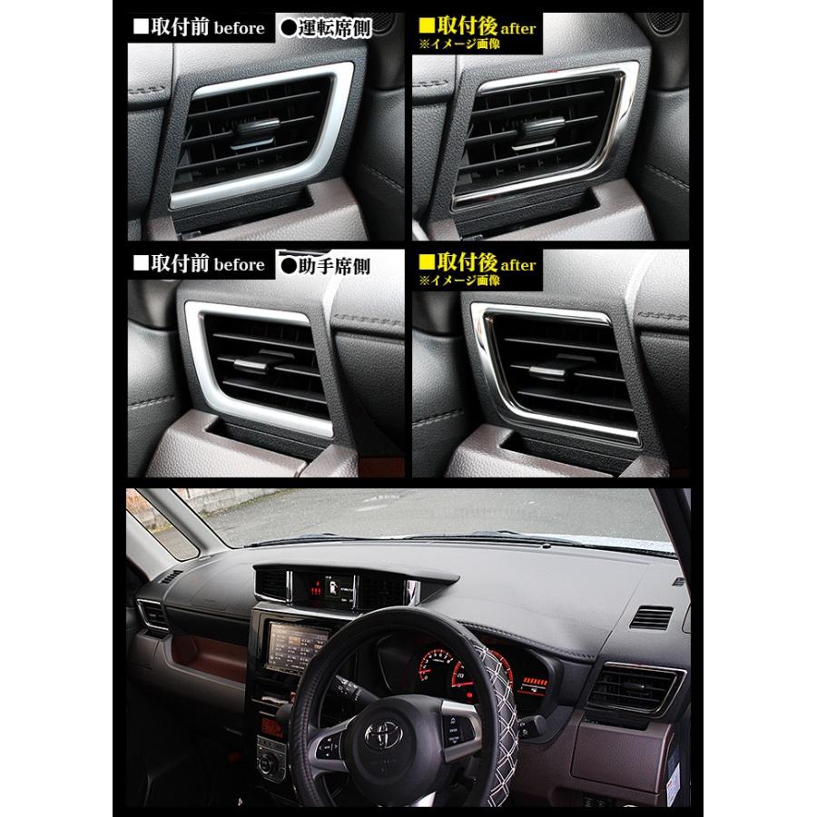 タンク ルーミー トール ジャスティ M900 系 / M910 前期 後期 対応 全