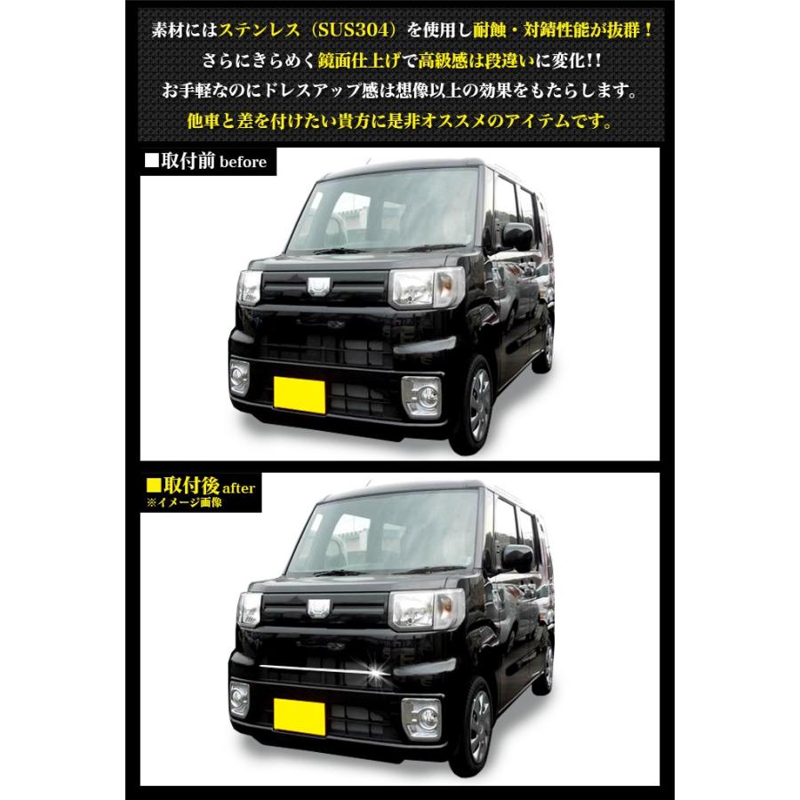 ウェイク LA700S/LA710S 後期 スマートアシスト無し車用 フロント