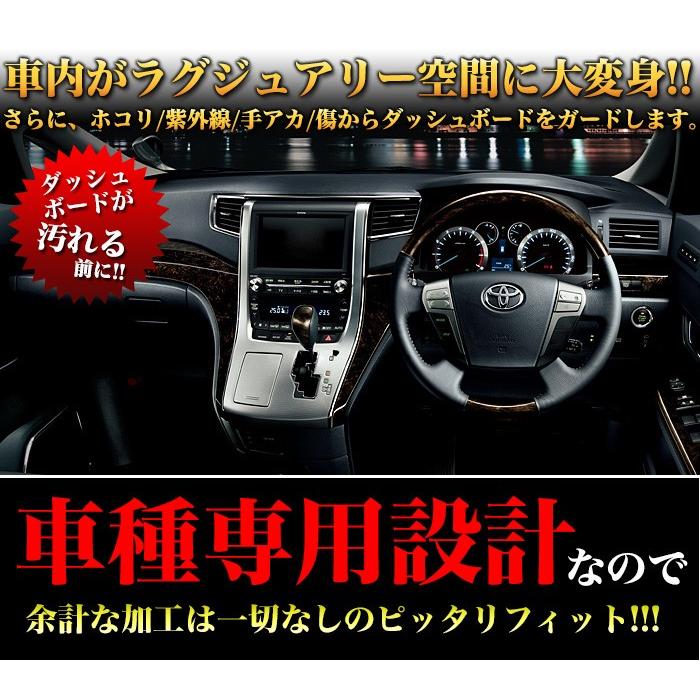 ノアヴォクシー80 系 ダッシュマット ブラックレザー×ブラックキルト