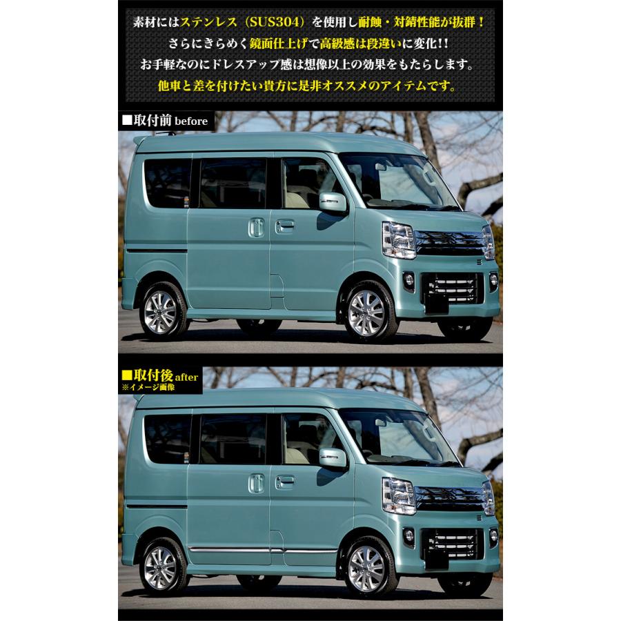 エブリイワゴン DA17W サイドドアガーニッシュ メッキ 6P : アンサー