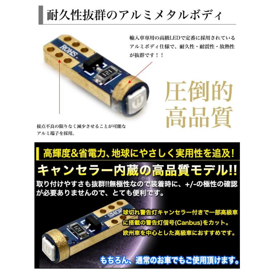 3030 SMD LEDチップ 1発 T5 25LM 0.4W アルミボディ ウェッジ球 メーター球 キャンセラー内蔵 12v 対応｜fujicorporation2013｜02