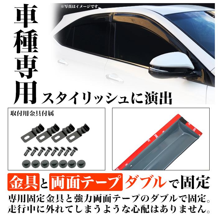 フリード GB5 GB6 GB7 GB8 ドアバイザー サイドバイザー バイザー サン