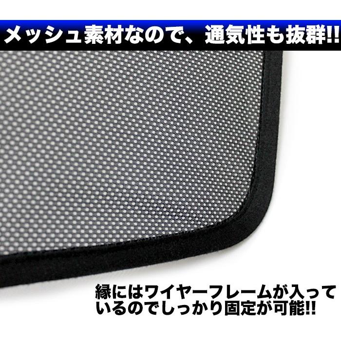デリカ D:5 CV 系 対応 メッシュサンシェード ワンタッチ取付 大型商品