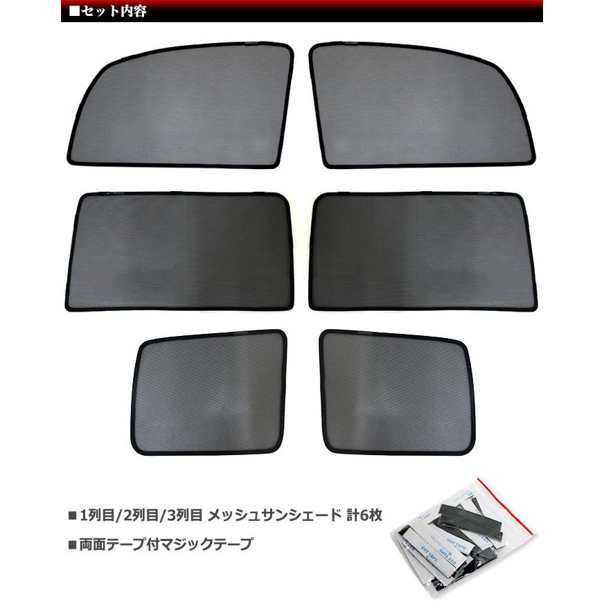 デリカ D:5 CV 系 対応 メッシュサンシェード ワンタッチ取付 大型商品