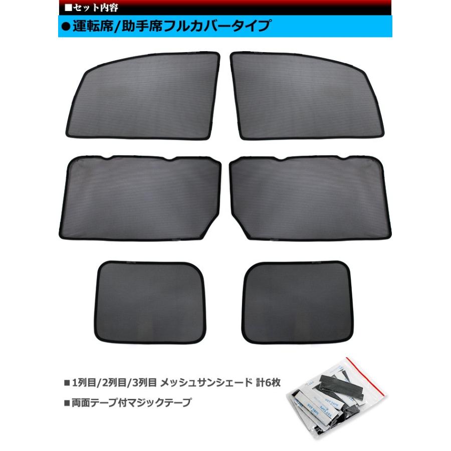 ノア ヴォクシー エスクァイア 80 系 対応 メッシュサンシェード