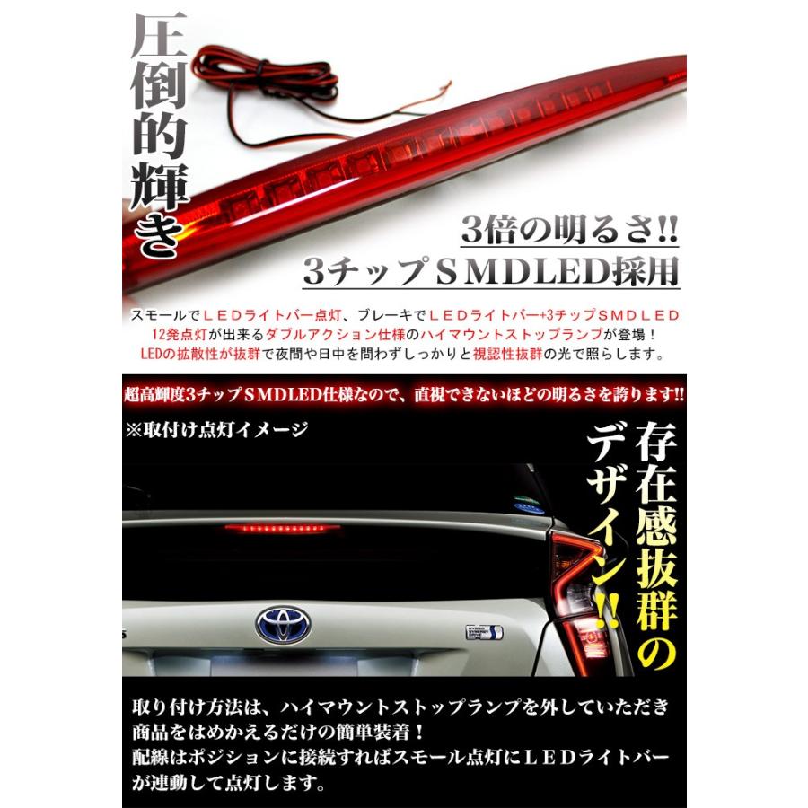プリウス 50 系 LED 12発 カプラーオン ライトバー ハイマウント