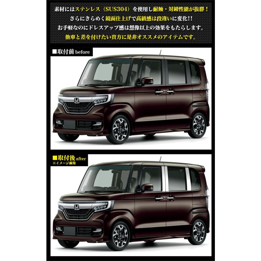 N-BOX NBOX カスタム JF3 JF4 系 ピラー カバー モール サイド N-BOX NBOX カスタム JF3 JF4 系 ピラー カバー モール サイド