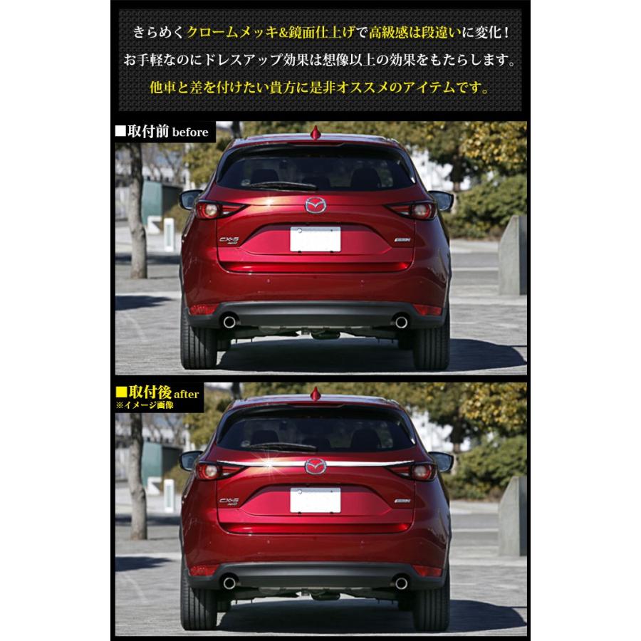 CX-5 CX5 KF 系 リアエンブレム ガーニッシュ バックドア リアゲート