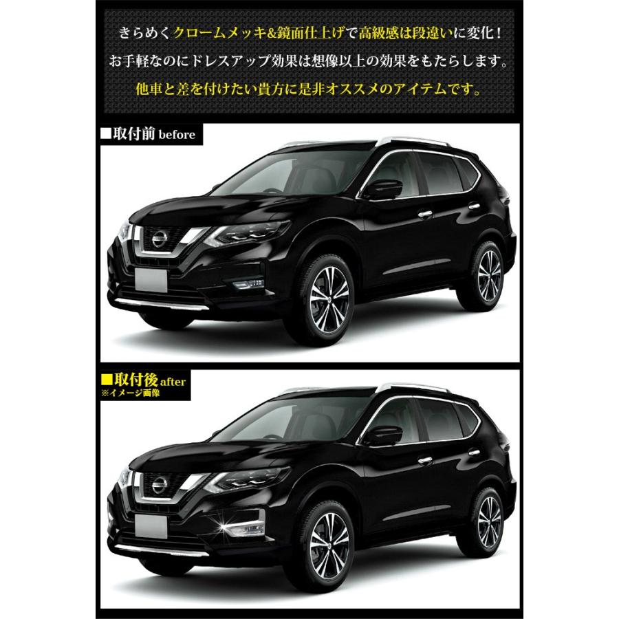 エクストレイル T32 系 マイナーチェンジ後 後期 フォグランプカバー フォグガーニッシュ メッキ 2p アンサーフィールド 通販 Paypayモール