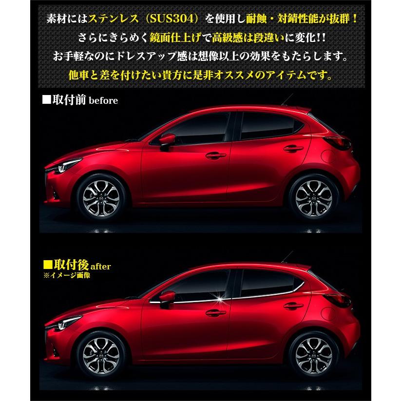デミオ DJ 系 ウィンドウモール ウェザーストリップモール サイドドア