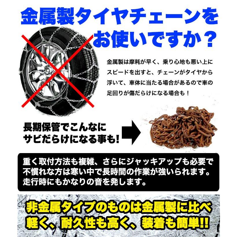 TPU製タイヤチェーン ジャッキアップ不要 245/50R18など対応 SUV・ミニバンなどに 未使用品 タイヤチェーン 非金属 スノーチェーン 樹脂チェーン ジャッキアップ