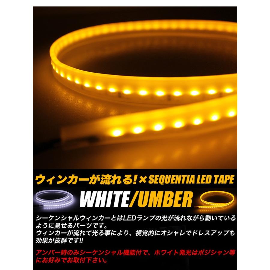 シーケンシャル LEDテープ 60cm シリコンファイバー 流れるウインカー｜fujicorporation2013｜02