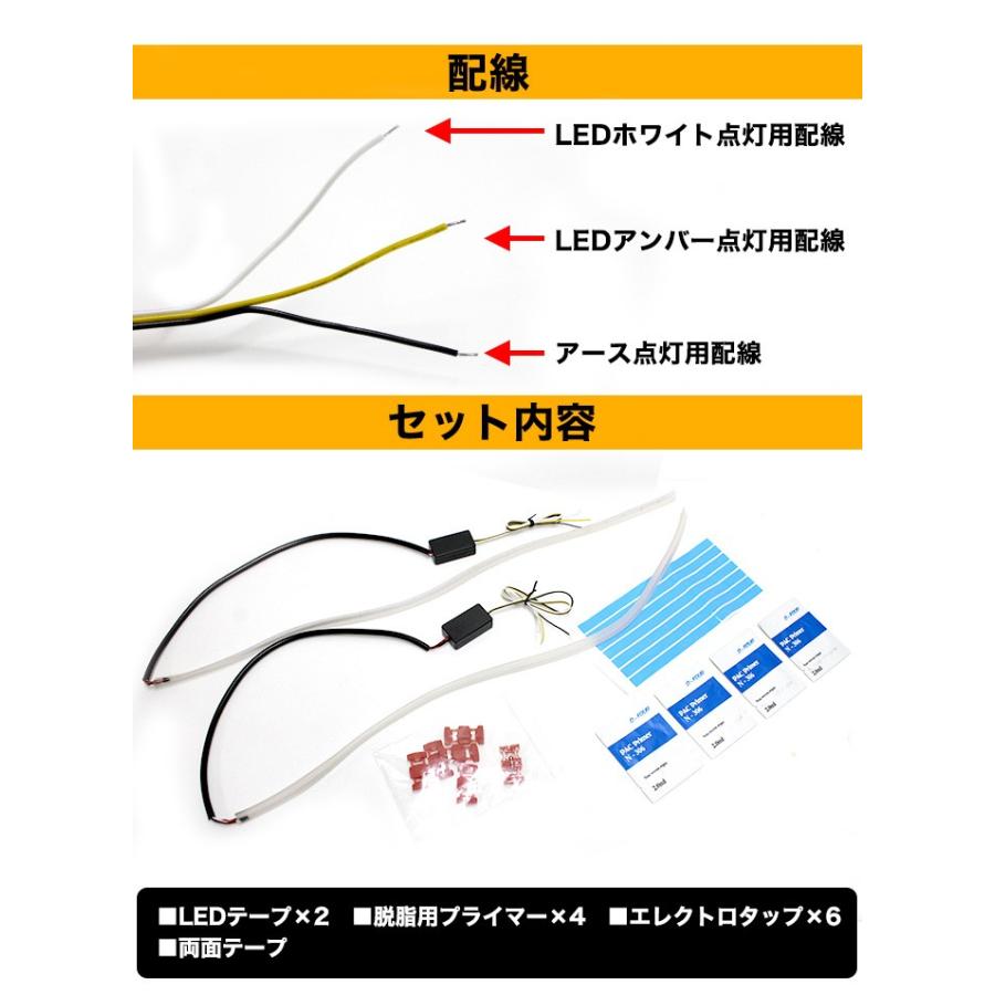 シーケンシャル LEDテープ 60cm シリコンファイバー 流れるウインカー｜fujicorporation2013｜07