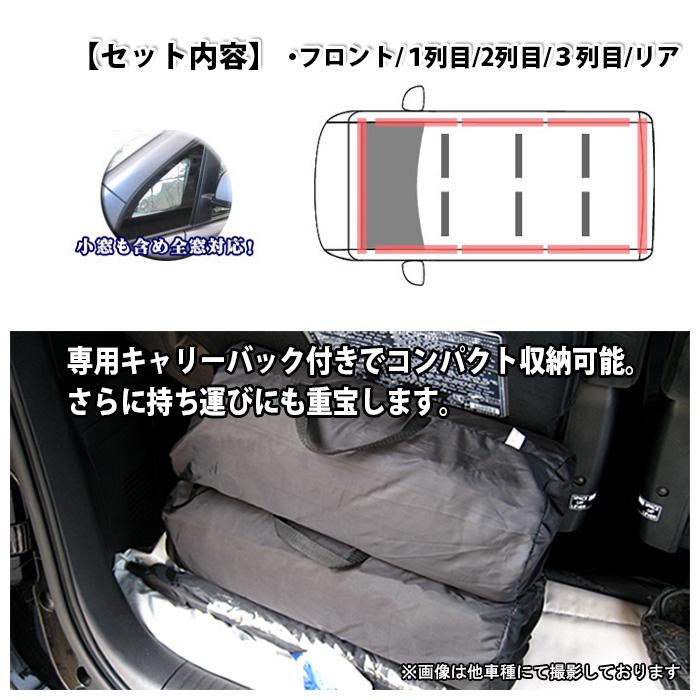 シエンタ 170 系 サンシェード 日除け 遮光 カーシェード 車中泊 フル